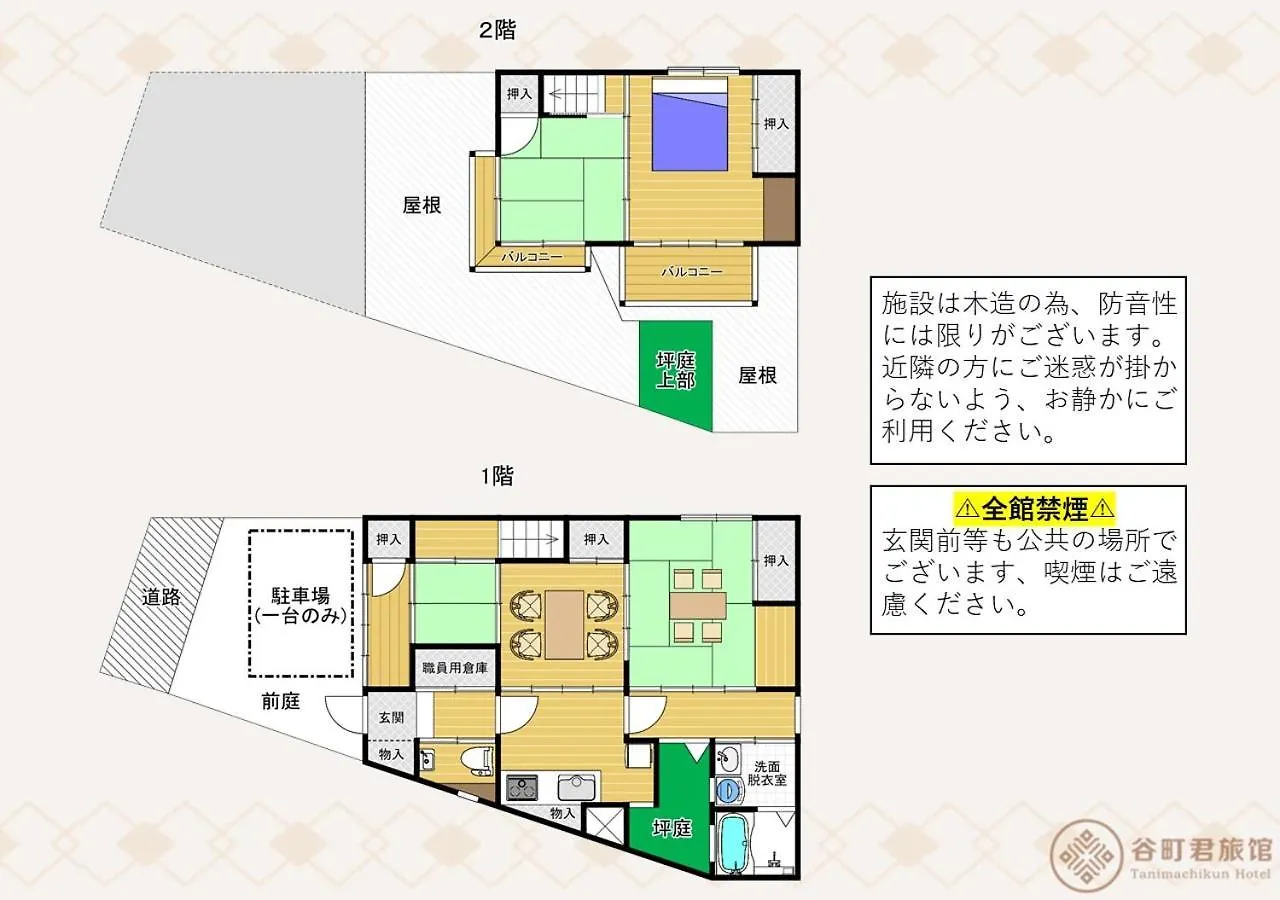 谷町君 山科家 駅より30メートル 0*, Kyoto Japan